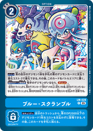 ブルー・スクランブル（LM-028 / LM-028_P3）［P］