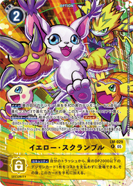 イエロー・スクランブル（LM-029 / LM-029_P1）［P］