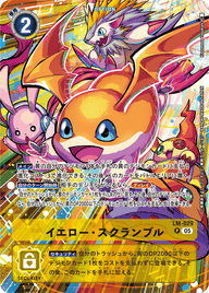 イエロー・スクランブル（LM-029 / LM-029_P2）［P］