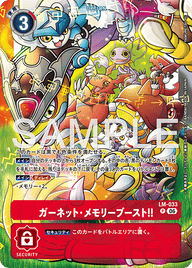 ガーネット・メモリーブースト!!（LM-033 / LM-033_P2）［P］