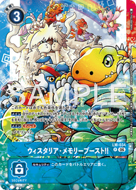 ウィスタリア・メモリーブースト!!（LM-034 / LM-034_P2）［P］