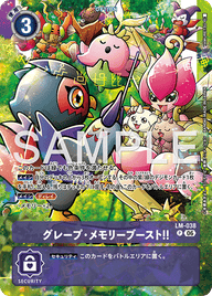 グレープ・メモリーブースト!!（LM-038 / LM-038_P2）［P］