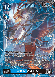 レガレクスモン（LM-041）［P］