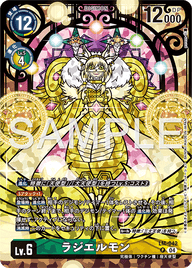 ラジエルモン（LM-042 / LM-042_P1）［P］