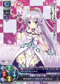 修補すべき全ての疵 キャスター/メディア〔リリィ〕（LO-0005）