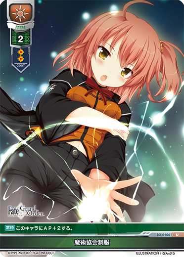 - 魔術協会制服（LO-0106）