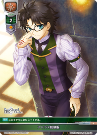 - アトラス院制服（LO-0107）