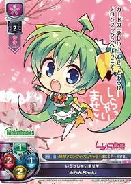 いらっしゃいませ♥ めろんちゃん（LO-0115）