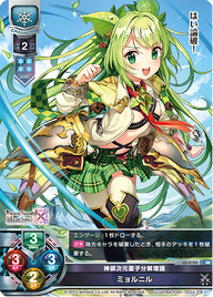神領次元霊子分解理論 ミョルニル（LO-0124）