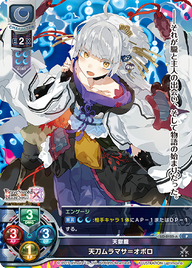 天獄朧 天刀ムラマサ=オボロ（LO-0125-A）