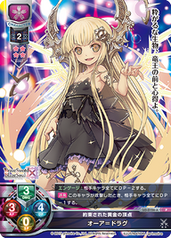 約束された黄金の頂点 オーア=ドラグ（LO-0126-A）