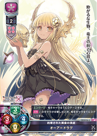 約束された黄金の頂点 オーア=ドラグ（LO-0126-S）