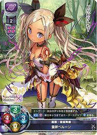 轟覇・雷霆舞塵 雷斧ペルーン（LO-0130）