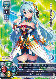 剣王カレドヴルフの凱旋 カラドボルグ（LO-0143-K）