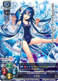 ぴちぴちマグロすぺしゃる マグロ（LO-0151）