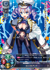 神罰検閲インスペクシヨン ロンゴミアント（LO-0156-K）