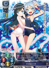 双魚狂宴アルレシア パイ&シーズ（LO-0157-S）