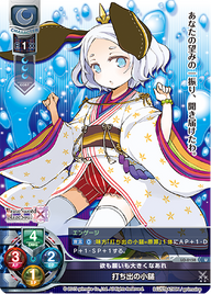 欲も願いも大きくなあれ 打ち出の小鎚（LO-0158）