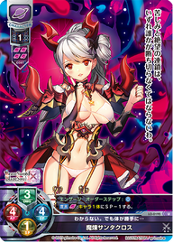 わからない。でも体が勝手に... 魔煉サンタクロス（LO-0192）