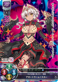 リインカーネイト・ネロ アガートラーム=スカー（LO-0203）