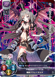 不完全世界ファーヴニル 魔劍グラム=オルタ（LO-0205-S）