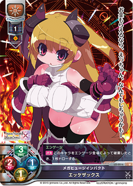 メガヒュージインパクト エッケザックス（LO-0216）