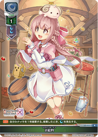 - お給料(ログインボーナス)（LO-0255）