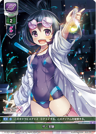 - ザ・実験（LO-0258）