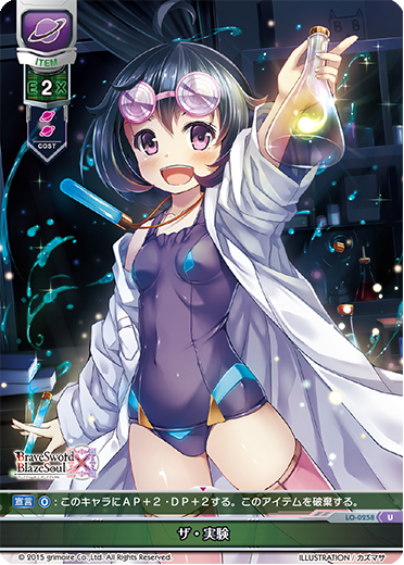 - ザ・実験