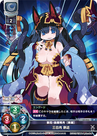 散花・血擂残月【艶麗】 三日月宗近（LO-0265）