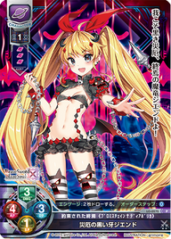 約束された終焉《プロミスチェイン†ディアボリカ》 災厄の黒い牙ジエンド（LO-0272）