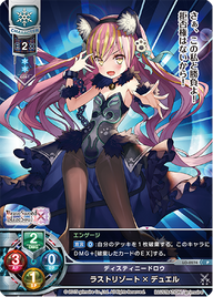ディスティニードロウ ラストリゾート×デュエル（LO-0274）
