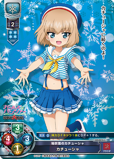 地吹雪のカチューシャ カチューシャ（LO-0278-S）