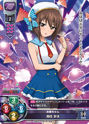 お姉ちゃん 西住 まほ