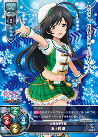 大洗女子学園 五十鈴 華（LO-0289）