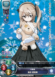 大隊長 島田 愛里寿（LO-0310-A）
