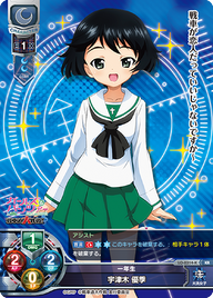 一年生 宇津木 優季（LO-0314-K）