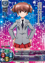サンダース大学付属高校 アリサ（LO-0321-K）