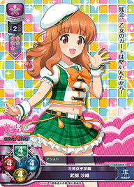 大洗女子学園 武部 沙織（LO-0340）