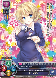 聖グロリアーナ女学院隊長 ダージリン（LO-0356）