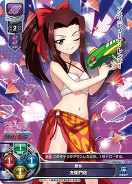 歴女 左衛門佐（LO-0361）