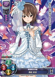 黒森峰女学園 西住 まほ（LO-0377）