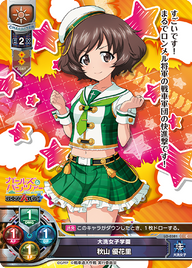 大洗女子学園 秋山 優花里（LO-0381）