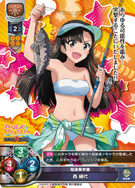 知波単学園 西 絹代（LO-0404）