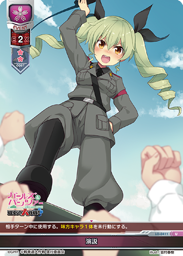 演説