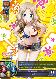 Go ahead! ケイ（LO-0422）
