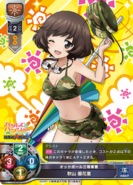 オットボール三等軍曹 秋山 優花里（LO-0425）