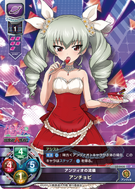 アンツィオの流儀 アンチョビ（LO-0432）