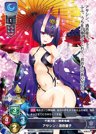 千紫万紅・神便鬼毒 アサシン/酒呑童子（LO-0457）