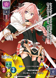 魔術万能攻略書 ライダー/アストルフォ（LO-0459-S）